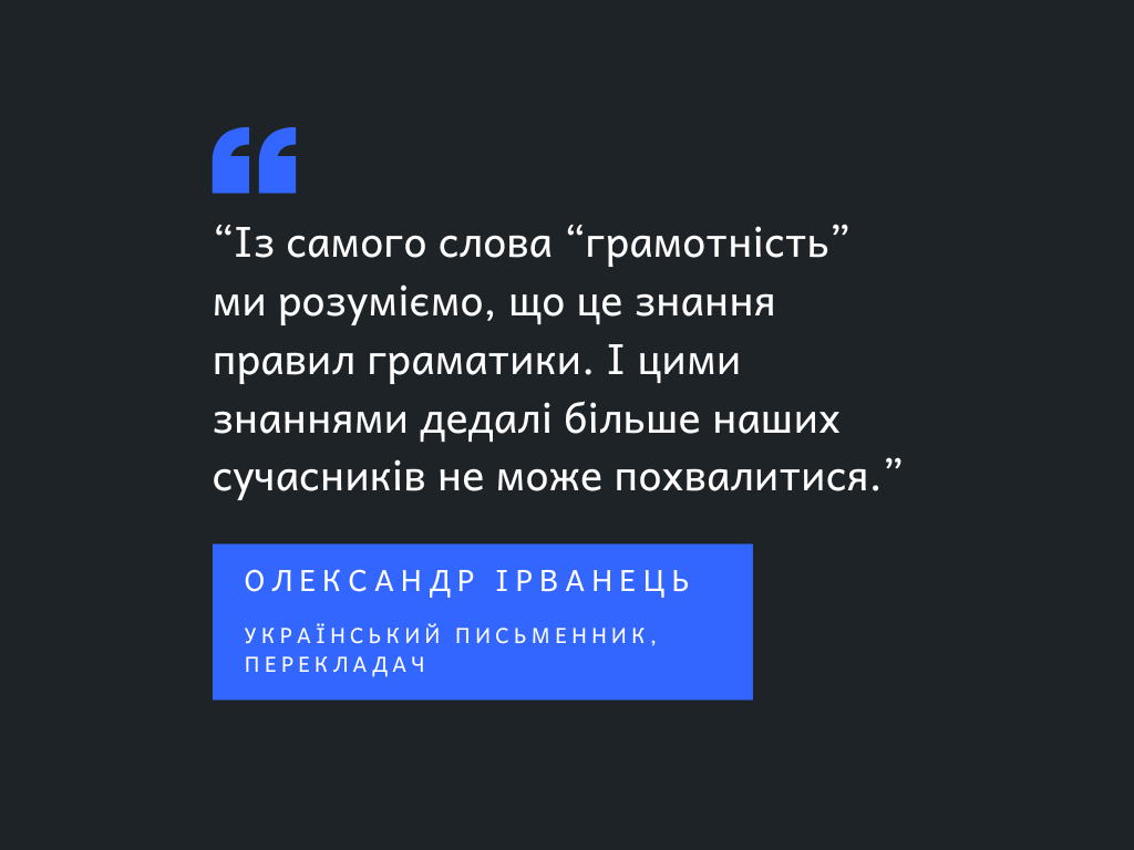 Грамотність та простота подачі