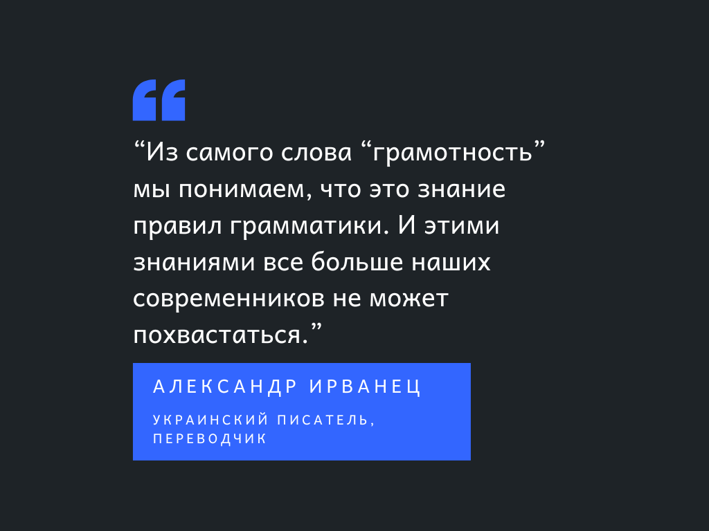 Грамотность и простота подачи