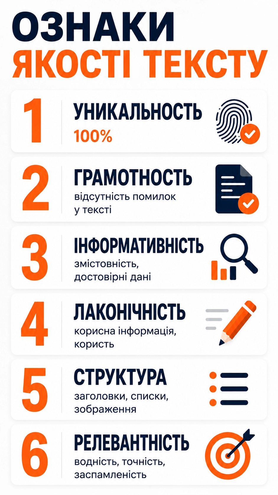 Ілюстрація до статті: Як стати копірайтером?