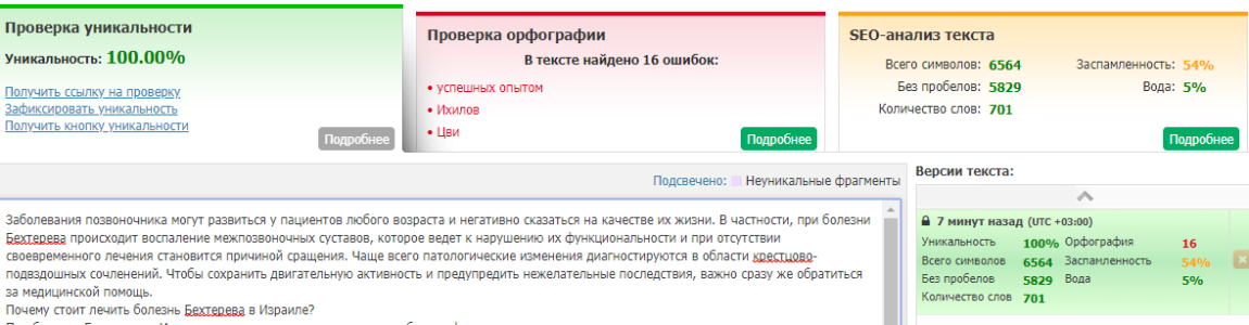 лечение болезни бехтерева