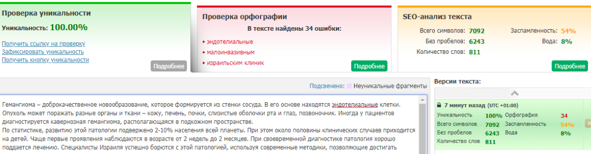 лечение гемангиомы