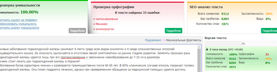 лечение рака