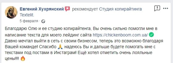 Студия копирайтинга Textelit - Отзывы