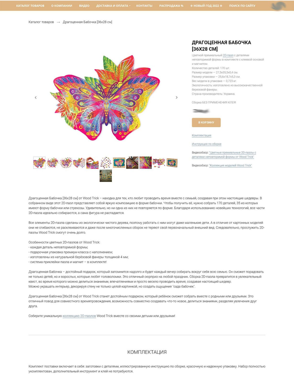 Image module