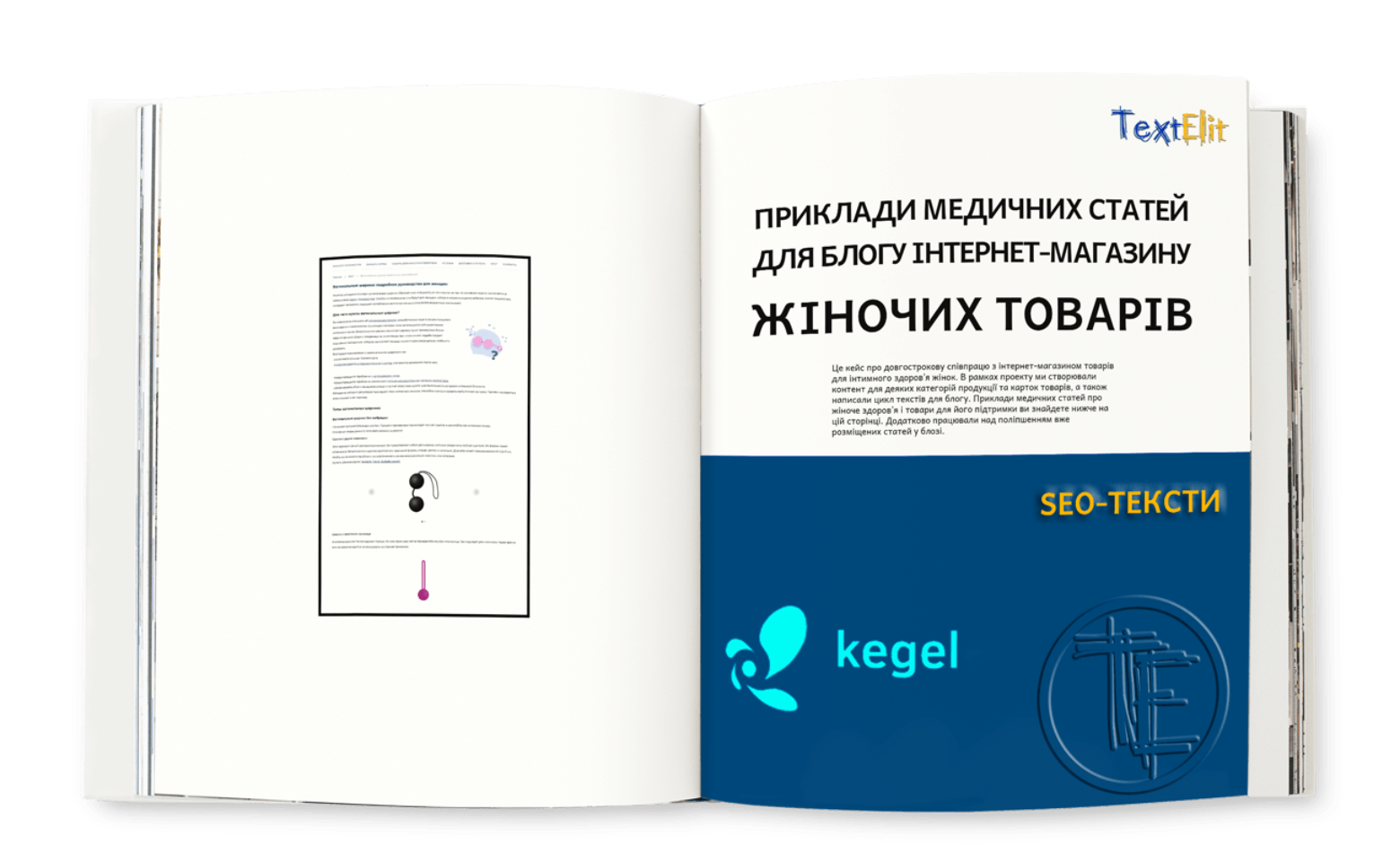 Приклади медичних статей – інтернет-магазин жіночих товарів