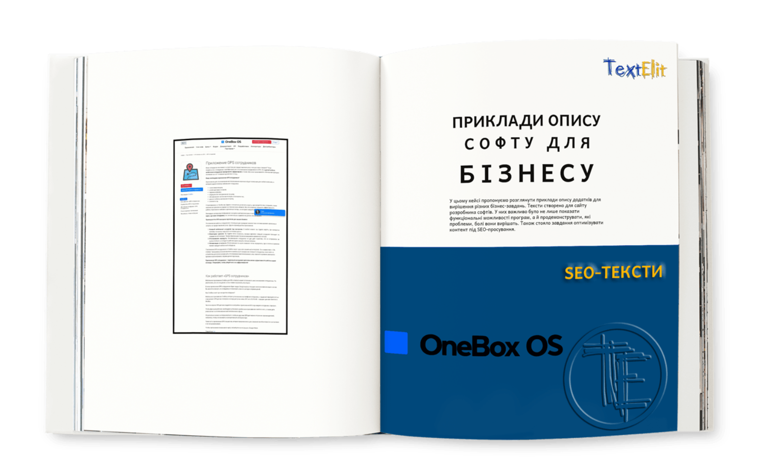 Софти для бізнесу: приклади опису додатків