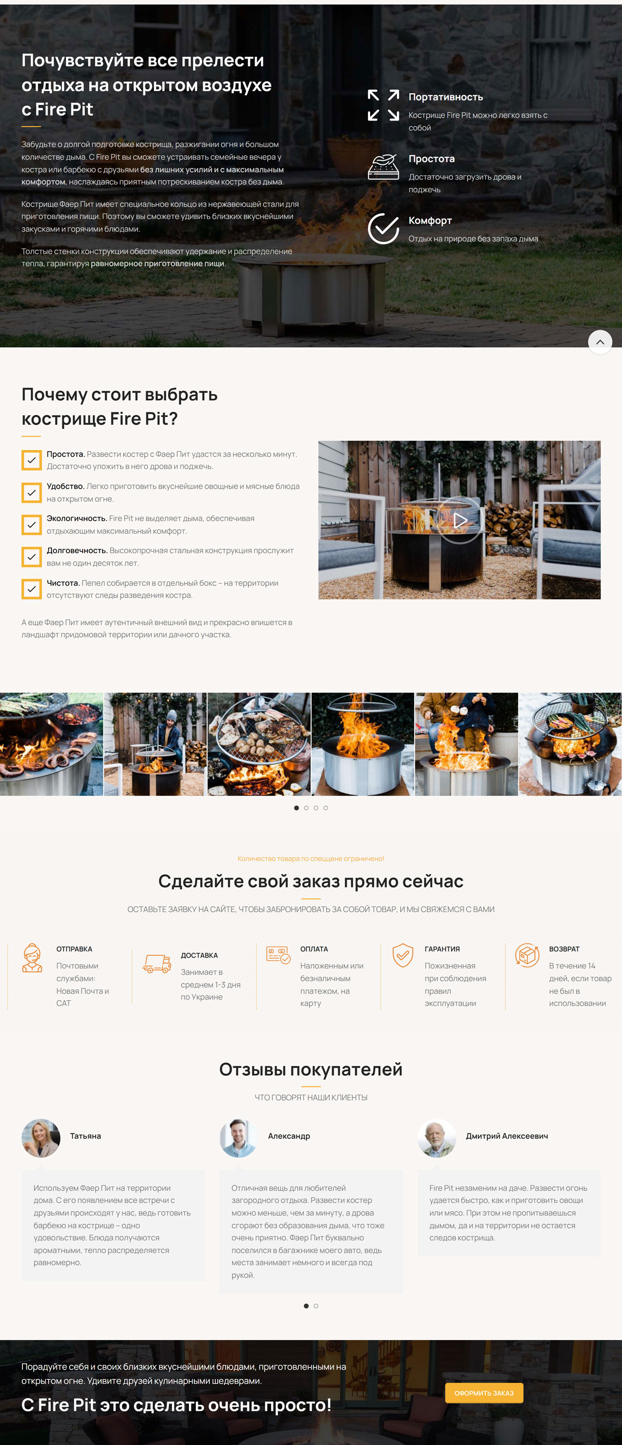 Приклад тексту для лендінгу
