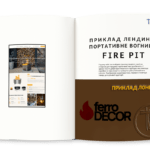 Приклад лендингу – портативне вогнище Fire Pit