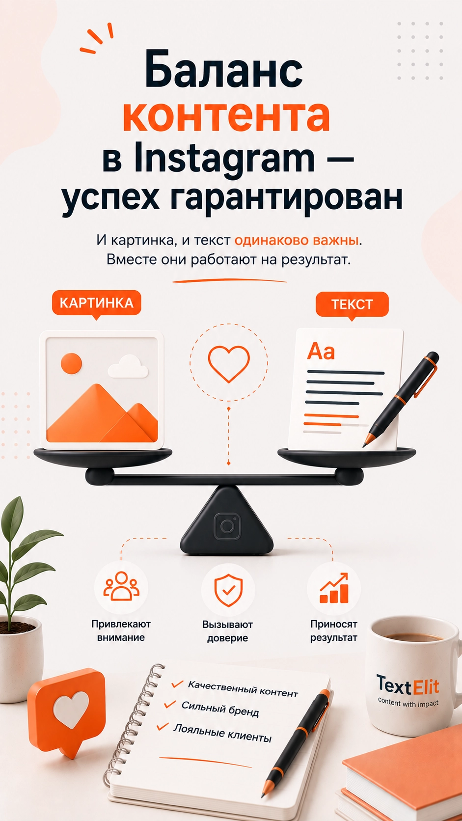 Иллюстрация к статье: Картинка или текст в Инстаграм: что важнее?