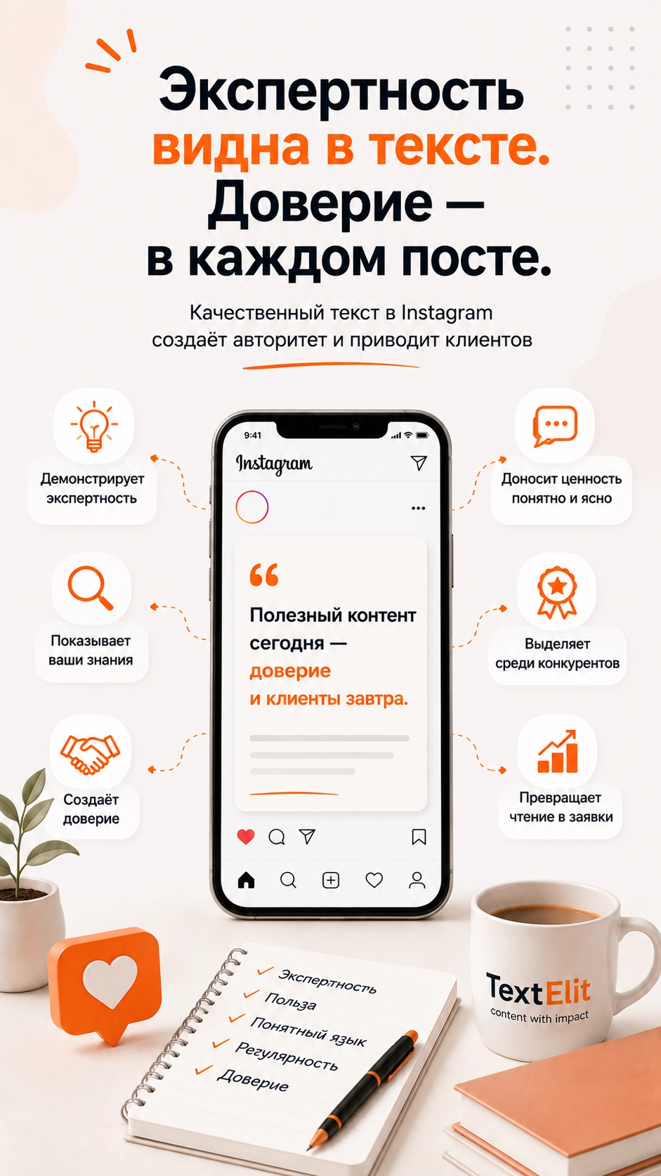 Иллюстрация к статье: Картинка или текст в Инстаграм: что важнее?