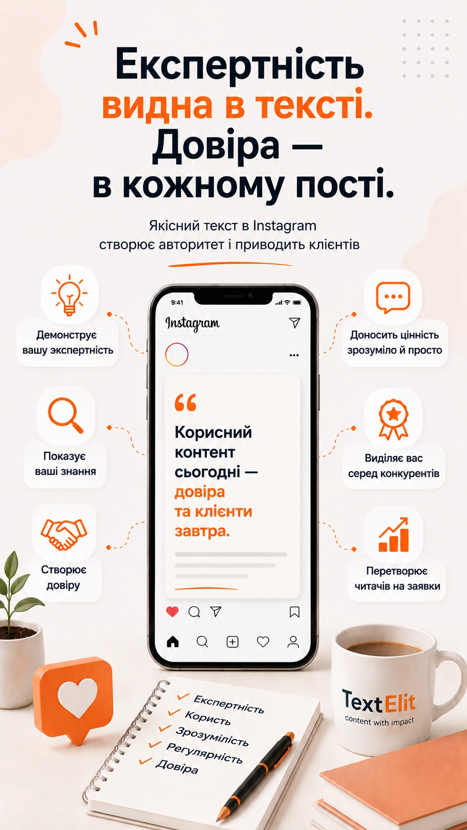 Ілюстрація до статті: Картинка чи текст в Інстаграм: що важливіше?