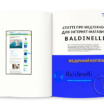 Кейс — статті про медтехніку для інтернет-магазину Baldinelli