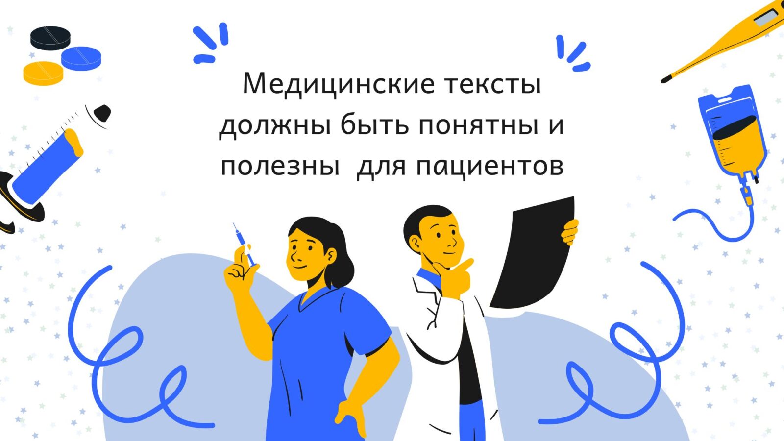 Медицинский копирайтинг для бизнеса