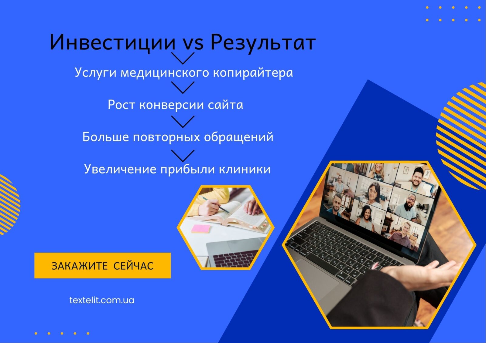 Заказать услуги медицинского копирайтера