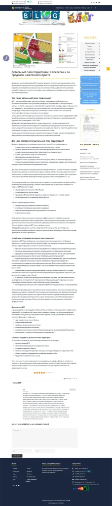 Приклад роботи: SEO-тексты: строительство, проектирование, реконструкция