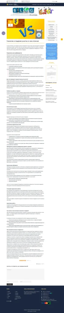 Приклад роботи: SEO-тексты: строительство, проектирование, реконструкция