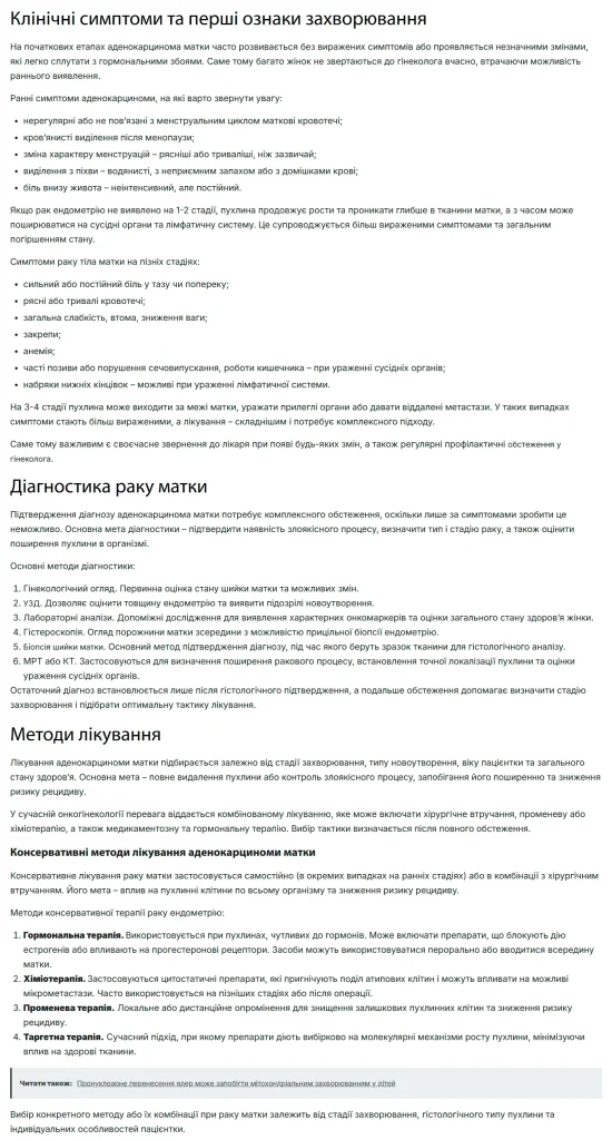 Приклад роботи: Медичний копірайтинг та GEO (AI-оптимізація) для клініки IVMED