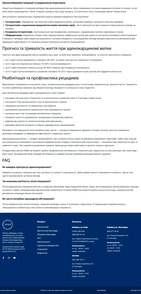 Приклад роботи: Медичний копірайтинг та GEO (AI-оптимізація) для клініки IVMED