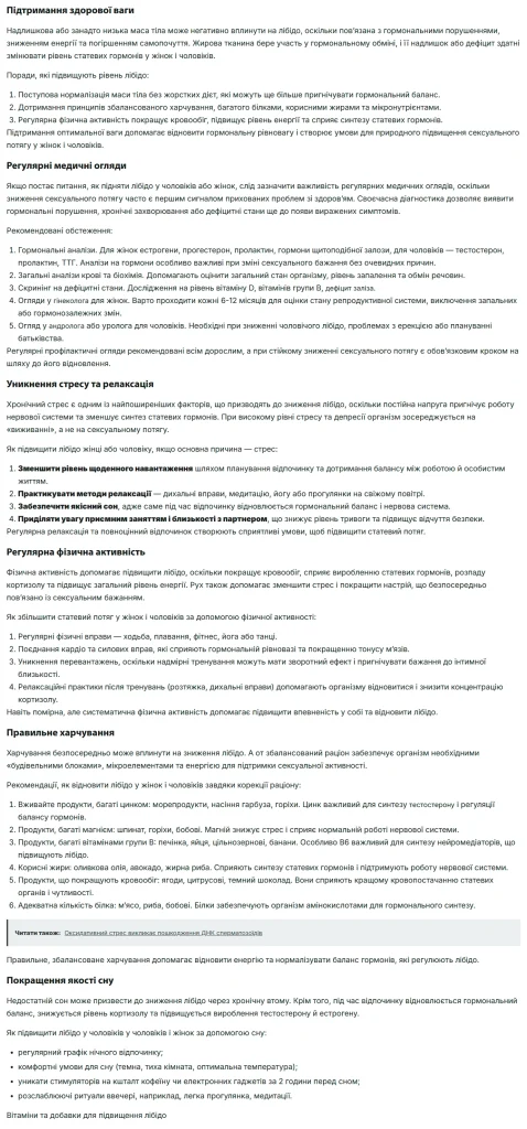 Приклад роботи: Медицинский копирайтинг и GEO (AI-оптимизация) для клиники IVMED