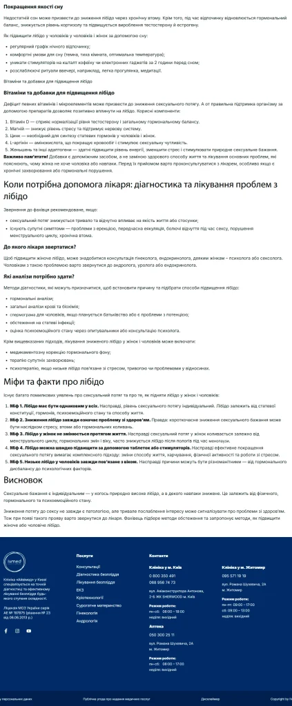 Приклад роботи: Медичний копірайтинг та GEO (AI-оптимізація) для клініки IVMED