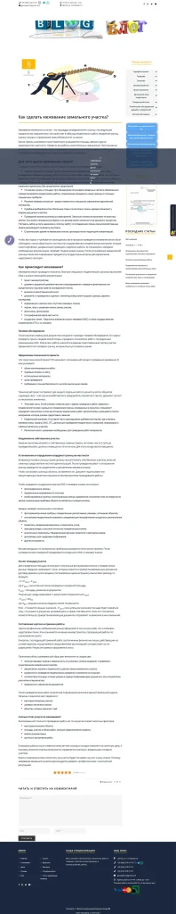 Приклад роботи: SEO-тексты: строительство, проектирование, реконструкция