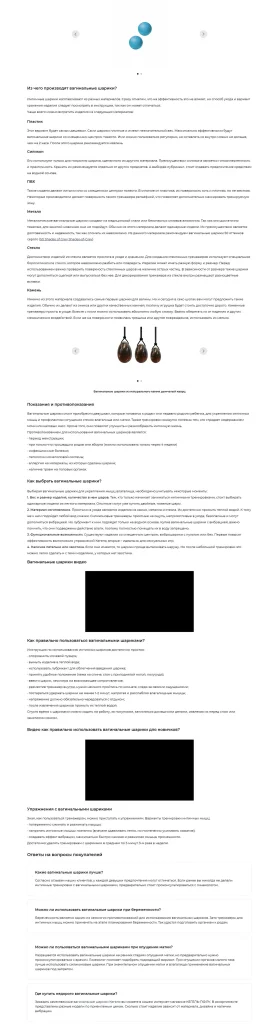 Приклад роботи: Примеры медицинских статей — интернет-магазин женских товаров