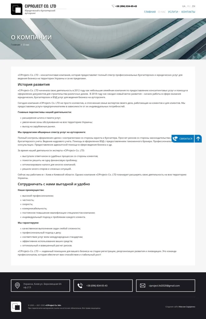 Приклад роботи: Юридический и бухгалтерский аутсорсинг: примеры текстов