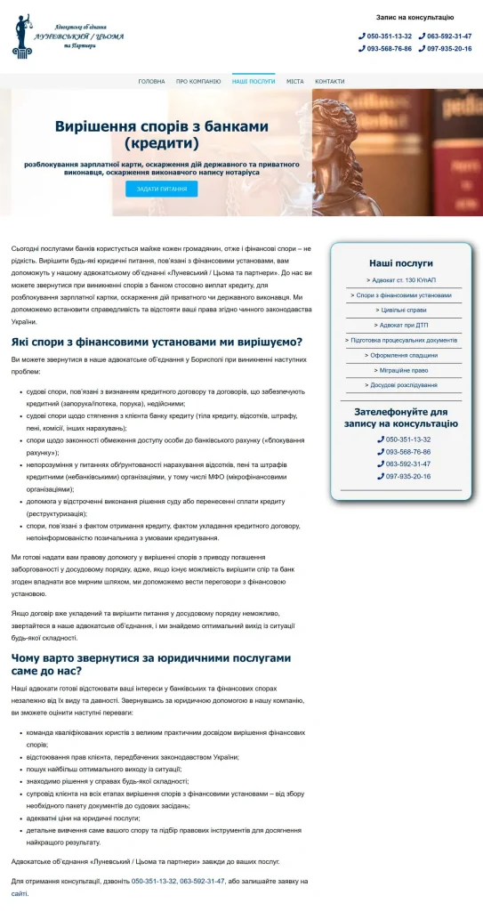 Приклад роботи: Описание юридических услуг: примеры текстов