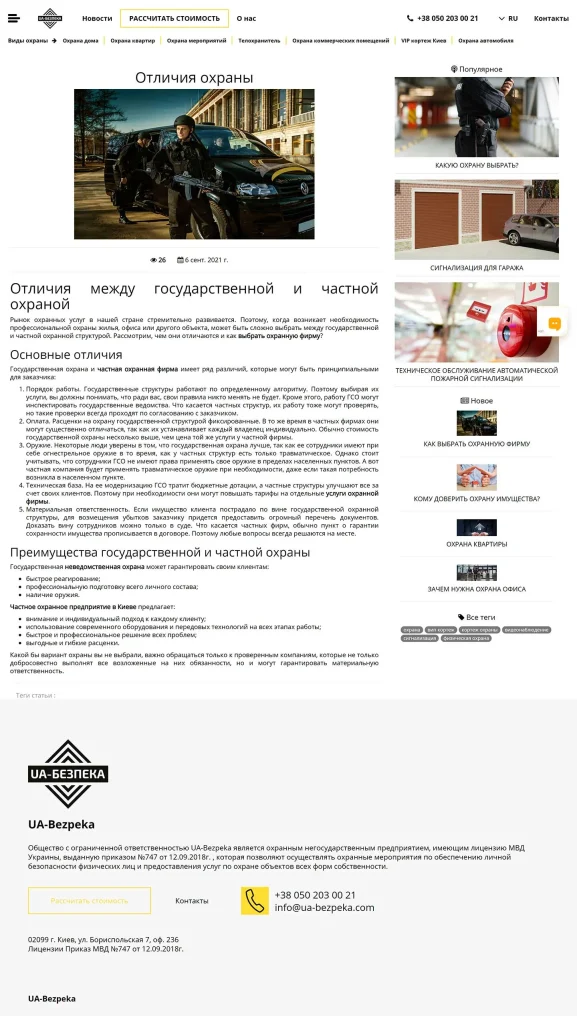 Приклад роботи: Примеры текстов для блога
