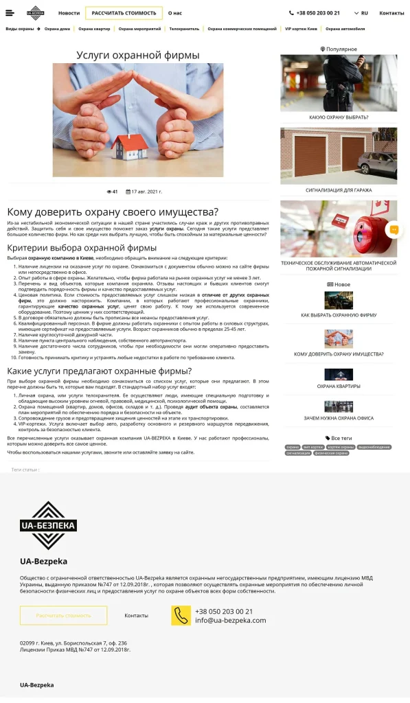 Приклад роботи: Примеры текстов для блога