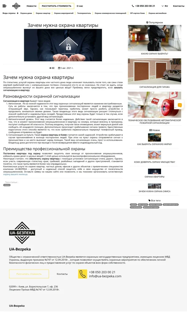 Приклад роботи: Примеры текстов для блога