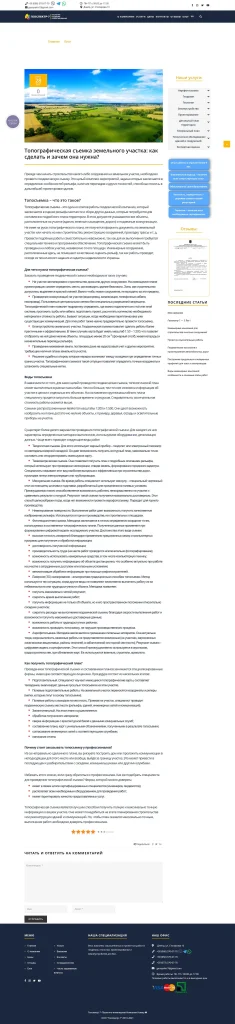 Приклад роботи: SEO-тексты: строительство, проектирование, реконструкция