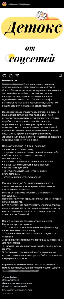Приклад роботи: Приклади постів по психології для соцмереж