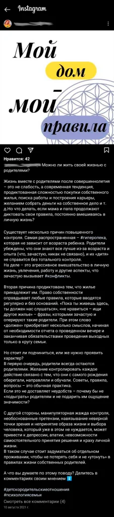 Приклад роботи: Приклади постів по психології для соцмереж