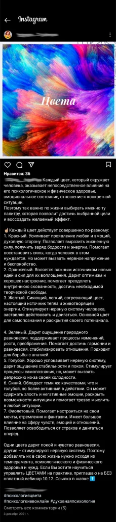 Приклад роботи: Приклади постів по психології для соцмереж